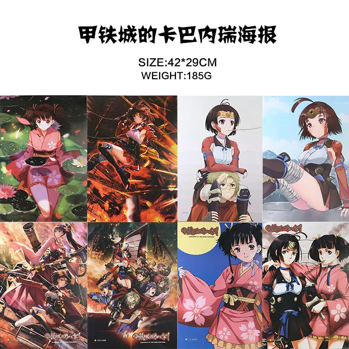 Кабанери Железной Крепости наклейка постер 8 Разных картин шт./лот аниме постеры