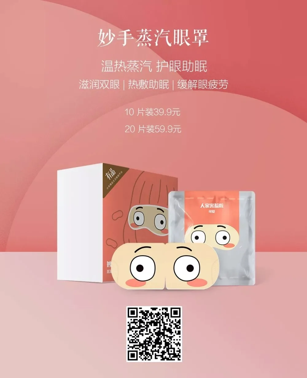 Xiaomi Mijia Ihealth Паровая маска для глаз устранить пышные глаза тонких линий морщин 20 шт./пакет для Xiaomi Smart Home Наборы