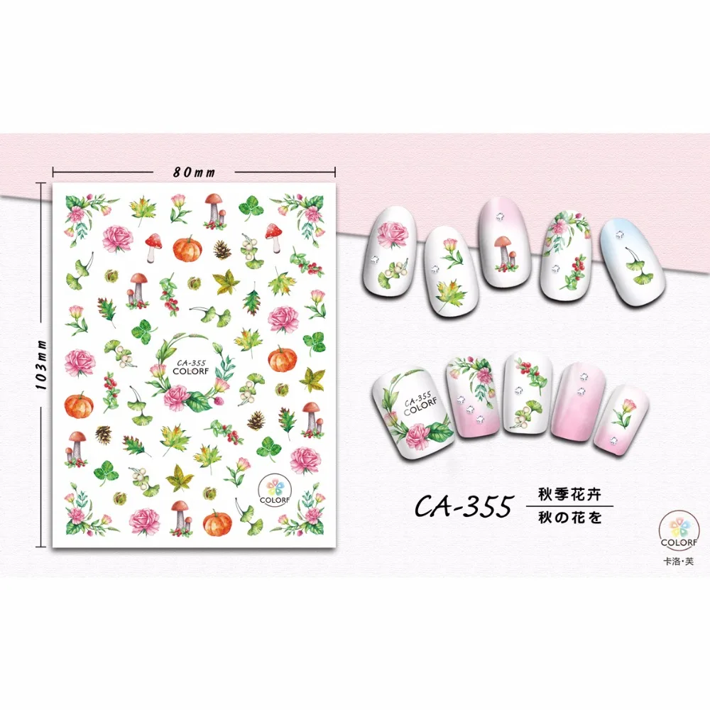 Супертонкий самоклеящийся 3D слайдер для ногтей наклейка осень листья грибы