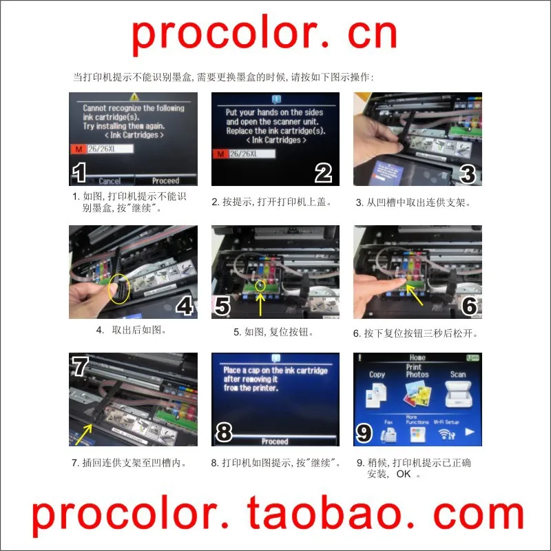 PROCOLOR новейшие 2015 горячие продукты японская версия IC70 СНПЧ для epson EP 806AB 806AR 806AW