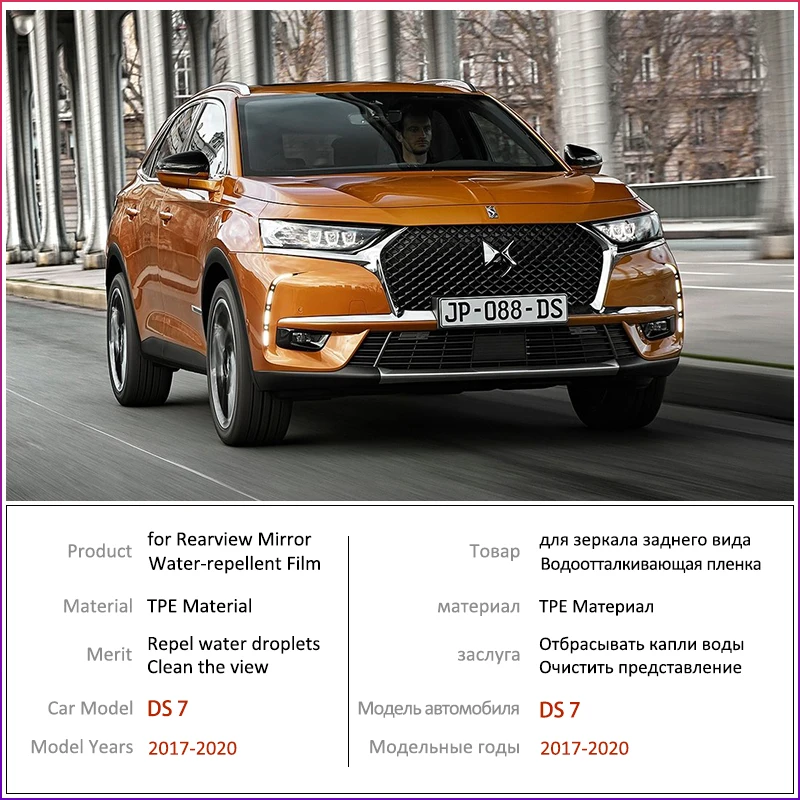 Для Citroen DS 7 полное покрытие противотуманная пленка зеркало заднего вида