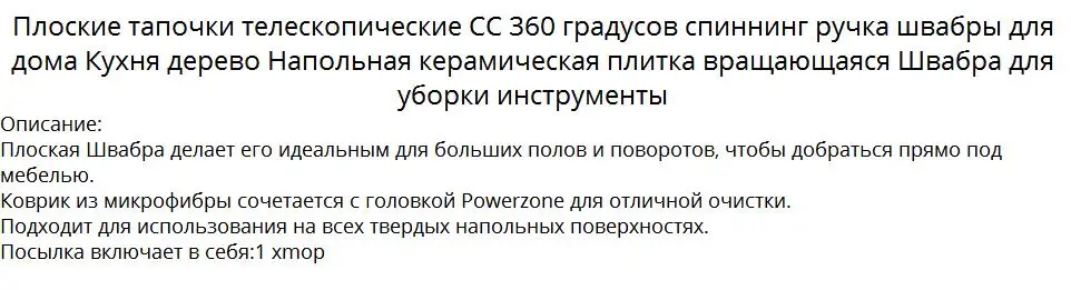 Плоская Швабра для пола, швабра с телескопической ручкой, 360 градусов, ручка швабры для дома, кухни, плитка для уборки, вращающаяся Швабра из сверхтонкого волокна