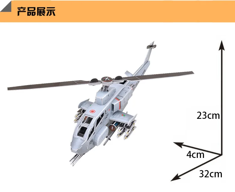 Вертолет 3D модель комплект головоломка игрушка Развивающие игрушки для детей
