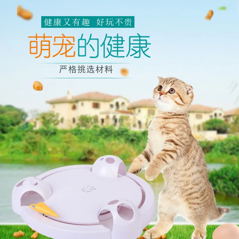 Motor-driven Cat Toys Turntable Insane Recreation Disc Catch Mouse Da Ge Pets Articles | Дом и сад