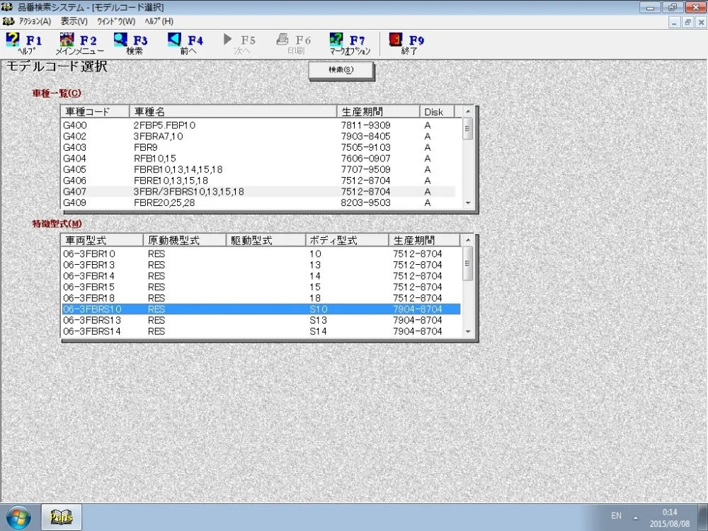 Промышленное оборудование Япония v1.56 [08/2015] каталог запчастей для Toyota|parts catalog|catalog