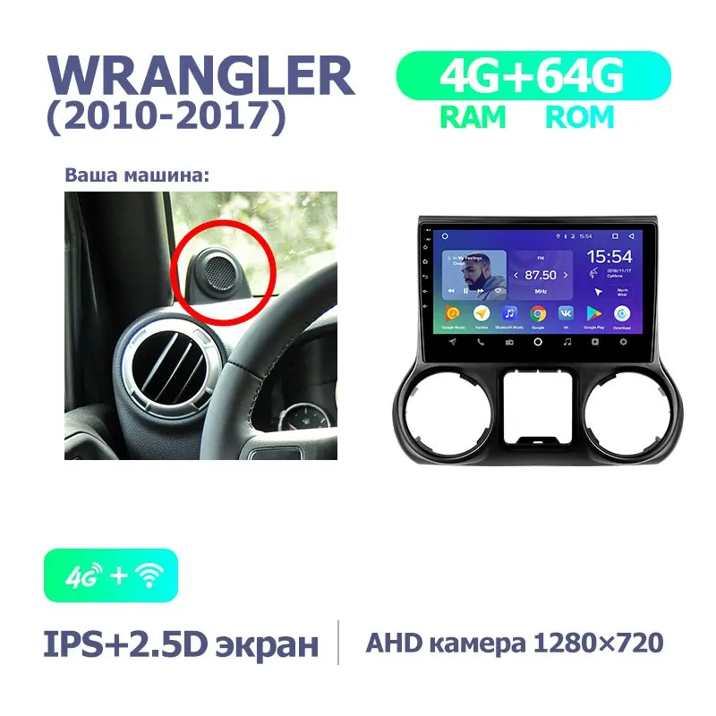 TEYES SPRO Штатная магнитола для Джип Вранглер 3 Jeep Wrangler 3 JK 2010 2012 Android 8.1, до 8-ЯДЕР, до 4+ 64ГБ 32EQ+ DSP 2DIN автомагнитола 2 DIN DVD GPS мультимедиа автомобиля головное устройство - Цвет: Wrangler3 SPRO 64G A