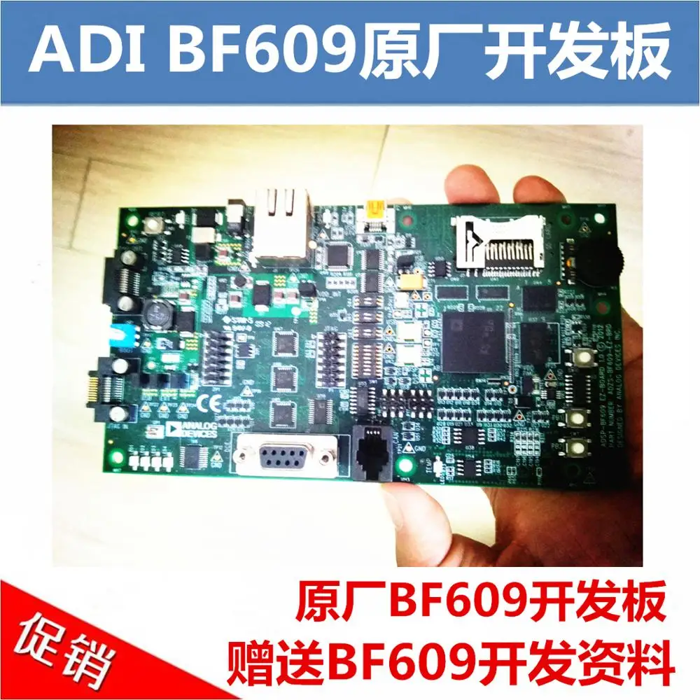 For BF609 development board /ADI DSP original plant /ADZS-BF609-EZBRD | Компьютеры и офис
