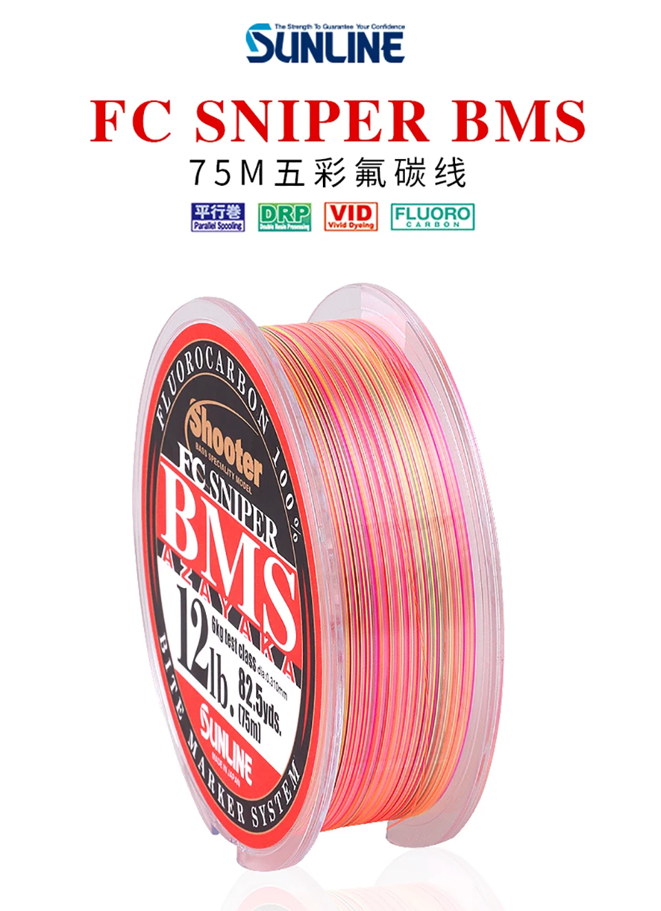 SUNLINE FC SNIPER BMS фторуглеродная леска, многоцветная леска 75 м, сделано в Японии, леска из углеродного волокна