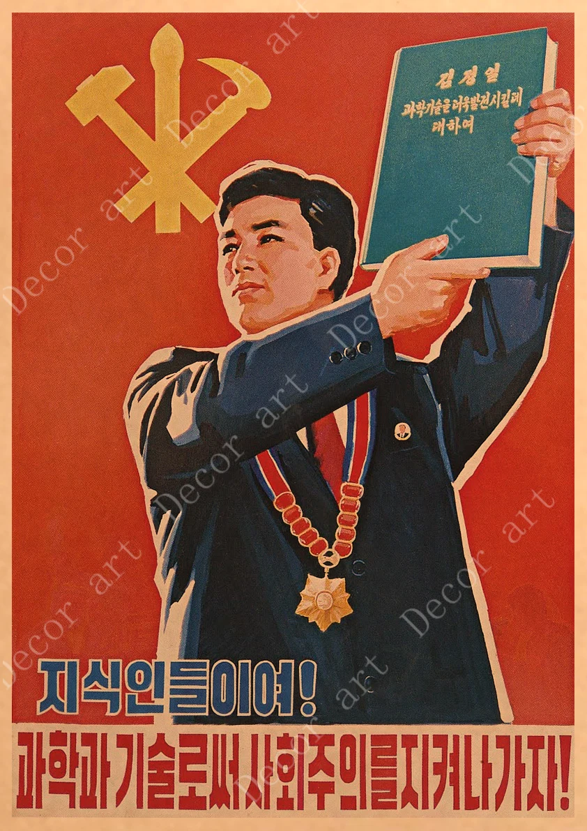 Винтаж Северная Корея агитация плакат Большой лидер классический холст картины настенные плакаты Наклейки домашний Декор подарок