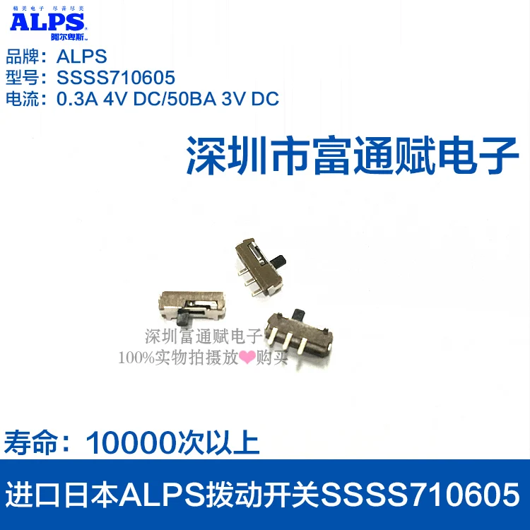

Импорт Японских переключателей ALPS ssssss710605, переключатель для стойки, 3 фута, 2 файла, переключатель слайда