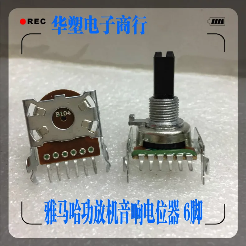 Усилитель громкости потенциометра 2 шт./лот для звуковых динамиков Yamaha Fever