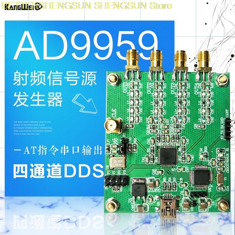 AD9959 RF сигнальный генератор четырехканальный модуль DDS по инструкции серийный