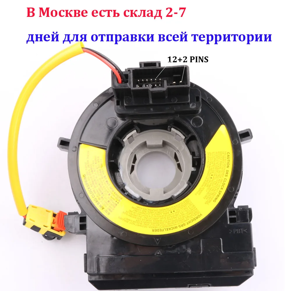 93490-G3130 93490G3130 SPRG CABLE CONTACT For Kia Morning For Hyundai Solaris- 93490 G3130