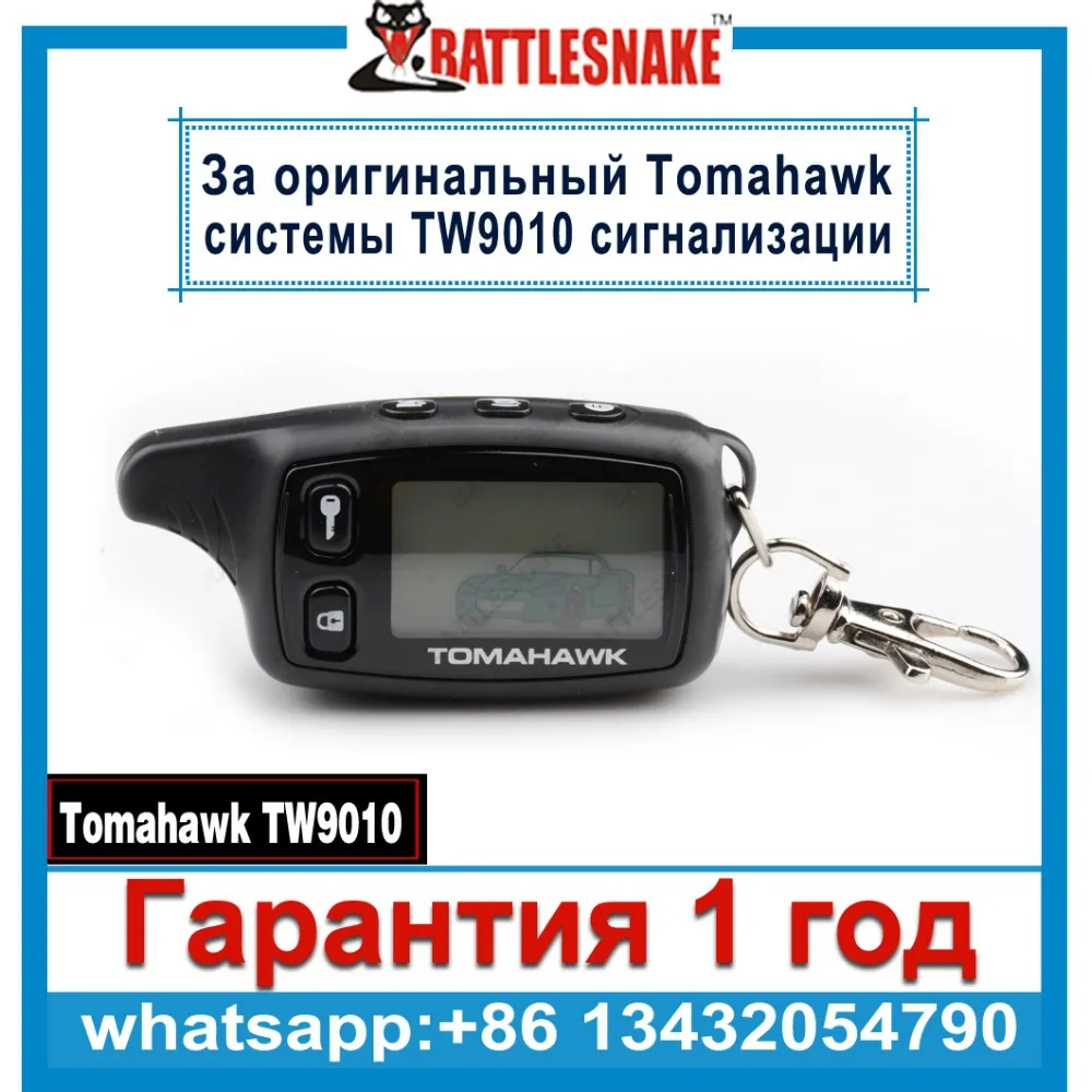 Оптовые ЖК-пульт дистанционного управления tomahawk tw9010 для tw-9010 двухстороннее