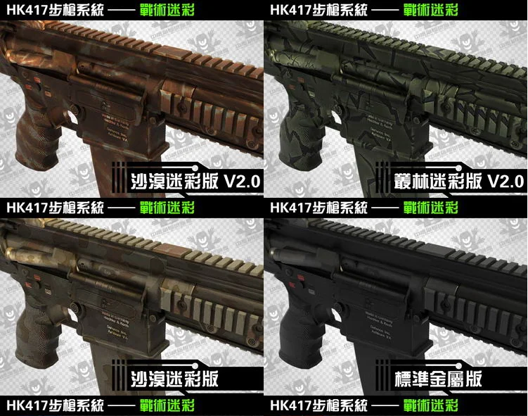 Бумажная модель HK417 кресты FireWire CF 1:1 снайперская винтовка