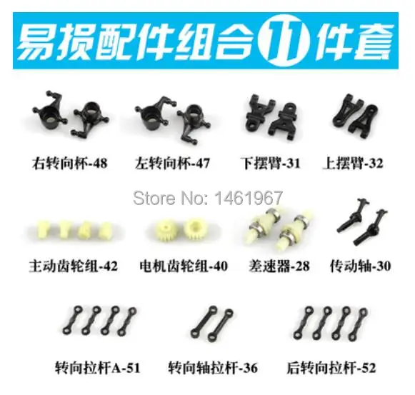 WLtoys a202 a212 a222 a232 a242 a252 1:24 запасные части для радиоуправляемых автомобилей наборы