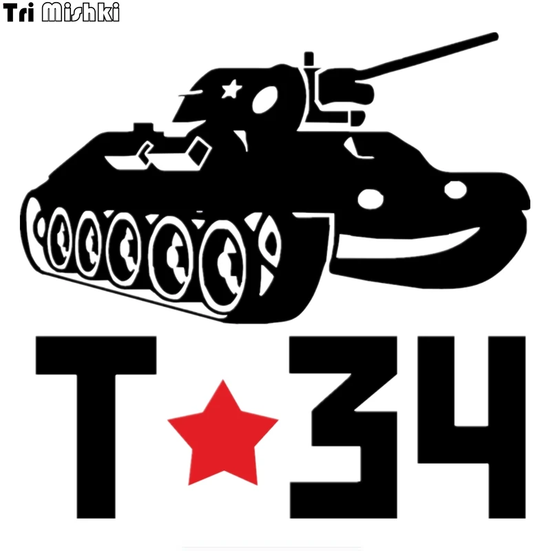 Фото Tri Mishki HZX223 15*15.7см 1-4шт прикольные  виниловые наклейки на день победы к 9 мая наклейки на авто наклейка для авто стикеры №1