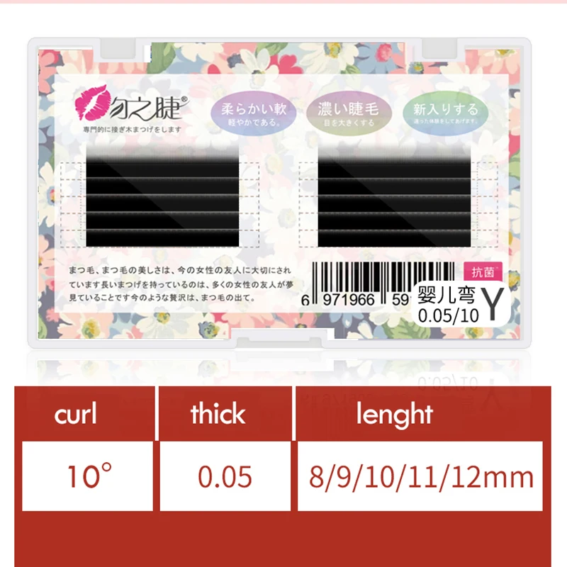 baby curl y-shaped eyelashes extention love mesh woven dense eyelashes super soft mink cilia 3D volume looking eye lash