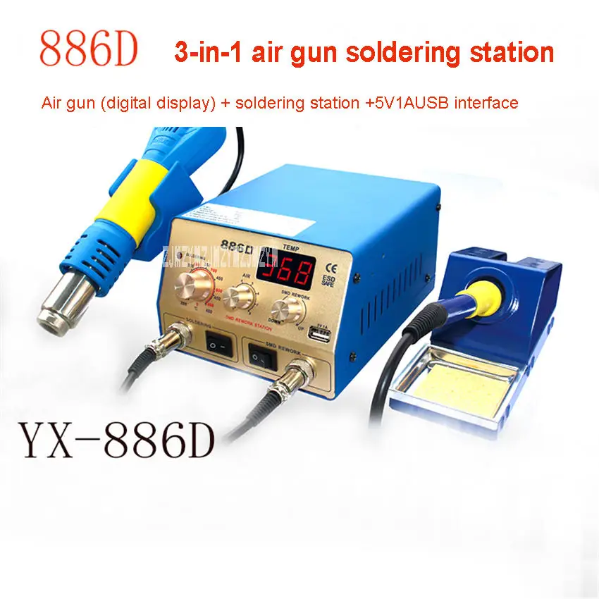 Package B YX-886A/886D/886D+ Горячий Воздушный пистолет Распайка материнская плата станции Ремонт паяльная станция IC разборка паяльная станция 110 В/220 В 700 Вт - Цвет: Package B