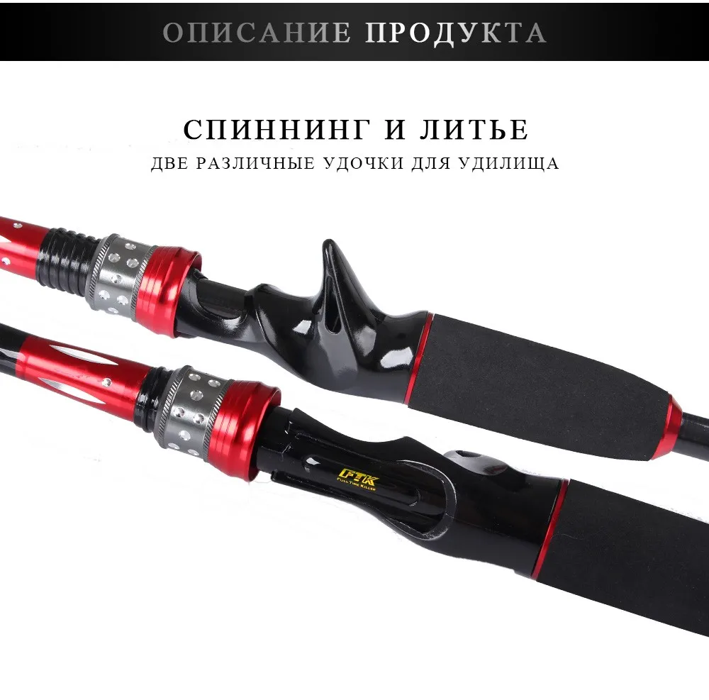 ФТК Удочка 99% углерода приманка стержень 4 сек спиннинг литья Стандартный аксессуары Baitcasting строю палка рыболовные снасти HF