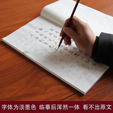 Маленькая буддийская сутра копировальная книга для каллиграфии старинная линия