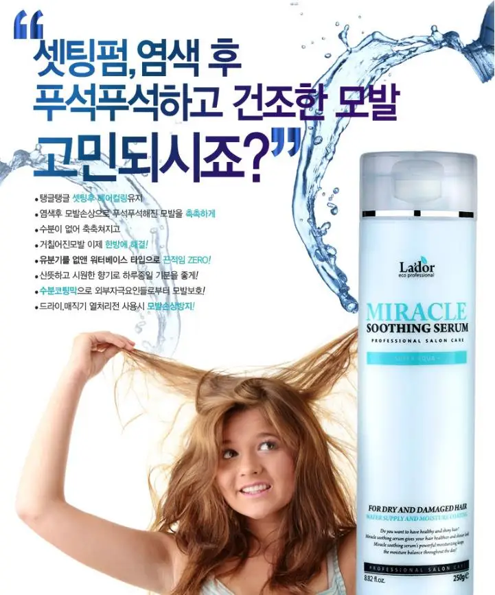 LADOR Miracle успокаивающий Сыворотки 250g восстанавливает повреждения восстановить