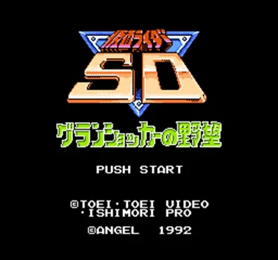 Kamen Rider SD-Guranshukkaa No Yabou Region Free 60 Pin 8Bit игровая карта для игроков | Электроника