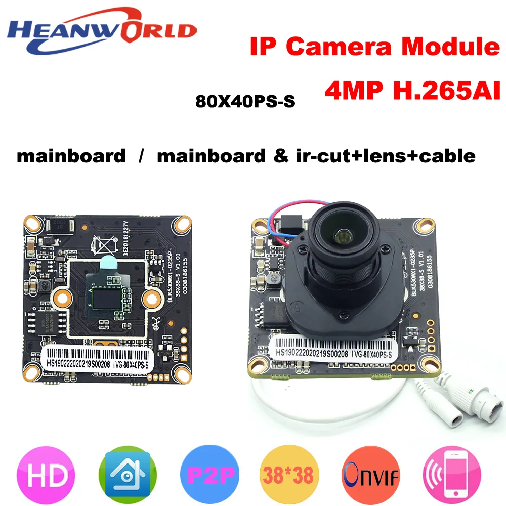 H.265AI 4 0 мегапиксельная ip камера PoE материнская плата модуль CCTV ДСП сетевая IP HD