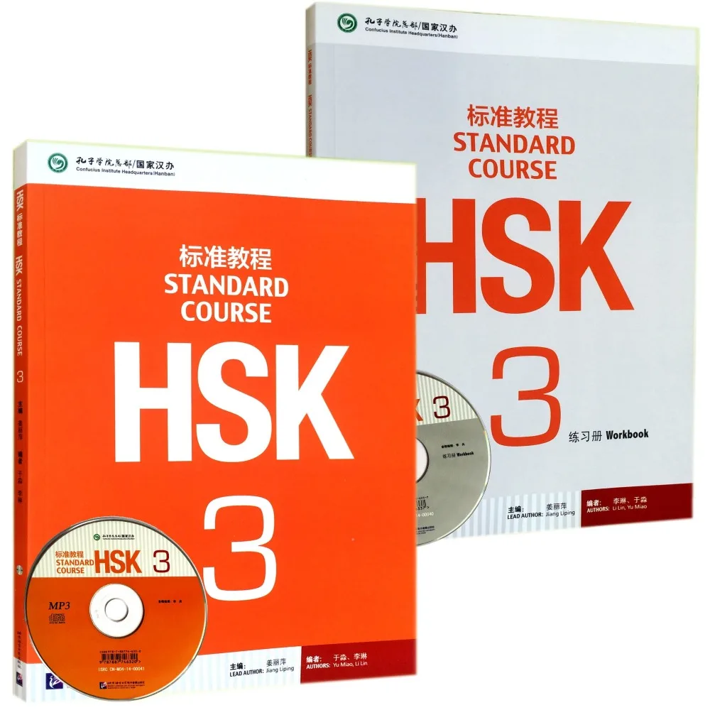 

2pcs/set Learning Chinese HSK students textbook :Standard Course HSK with 1 CD (mp3)--Volume 3