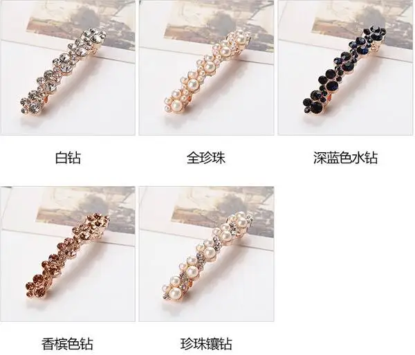 Новинка хит продаж 5 цветов женские корейские хрустальные жемчужные Заколки