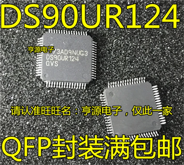 

DS90UR124QVS new imported original