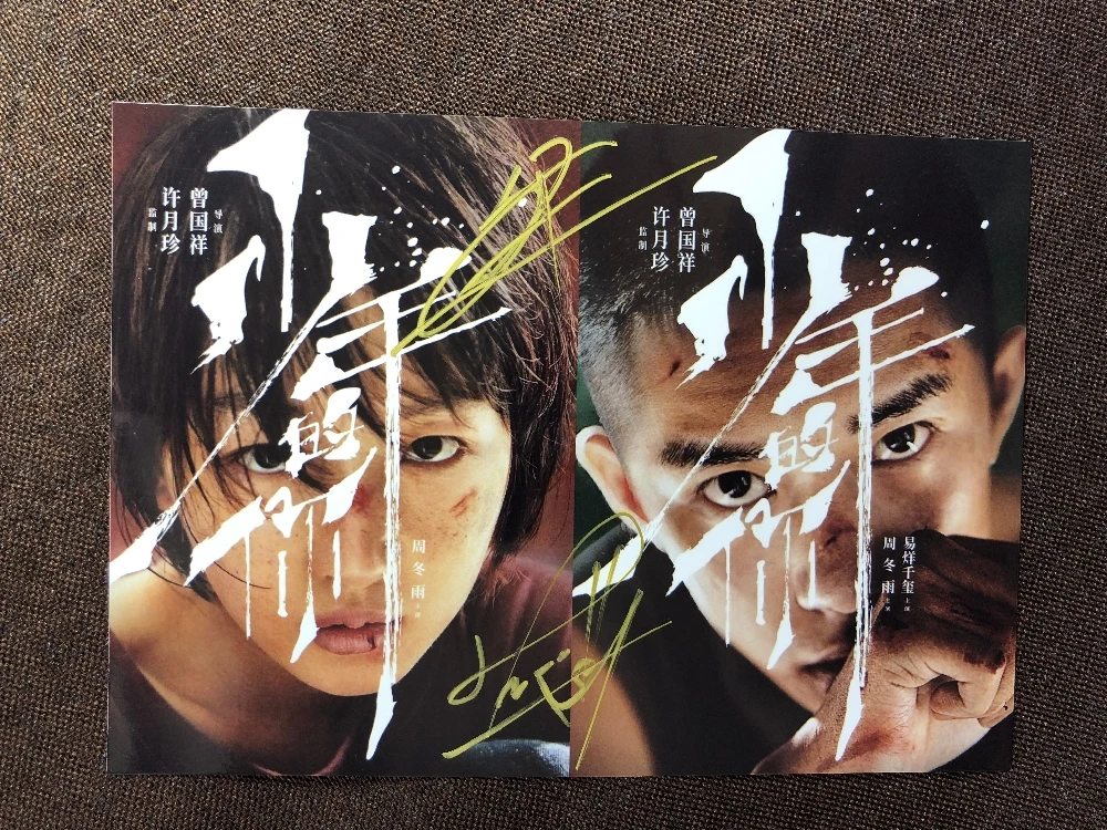 Подписанный TFBOYS Jackson Zhou Dongyu фото с автографом Better Days 5*7 3 версии 69CB | Дом и сад
