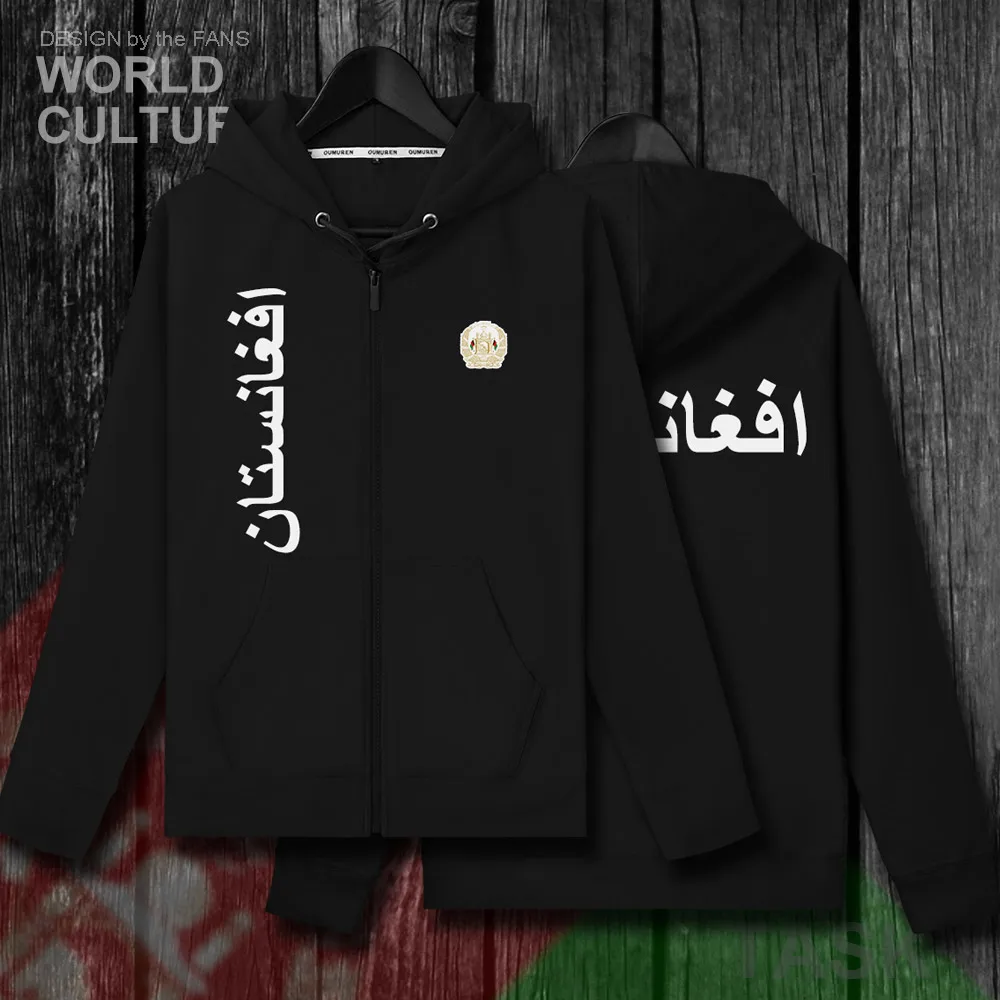 Afghan AFG ислам пашто мужские худи из флиса Зимние трикотажные мужские куртки и пальто страна нация толстовка одежда