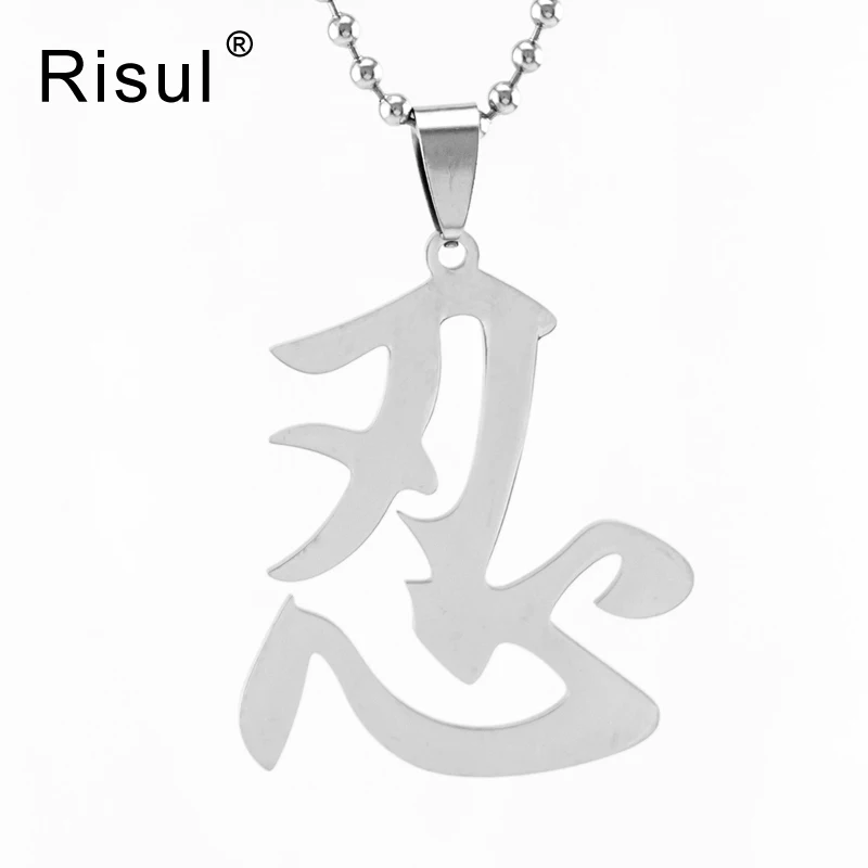 Ювелирные изделия Risul Очаровательное ожерелье для женщин китайские буквы shinobi