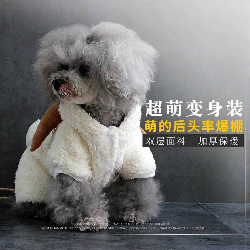 Взрыв тонкорунных овец кролик собака пальто костюм одежда для животных Одежда с