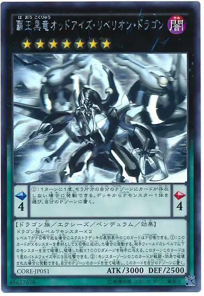 Yu Gi Oh HR огнестойкие за пределами дракона загрузки трубки рапторы 901-1008 Редкие карты подарок игрушки - Цвет: p