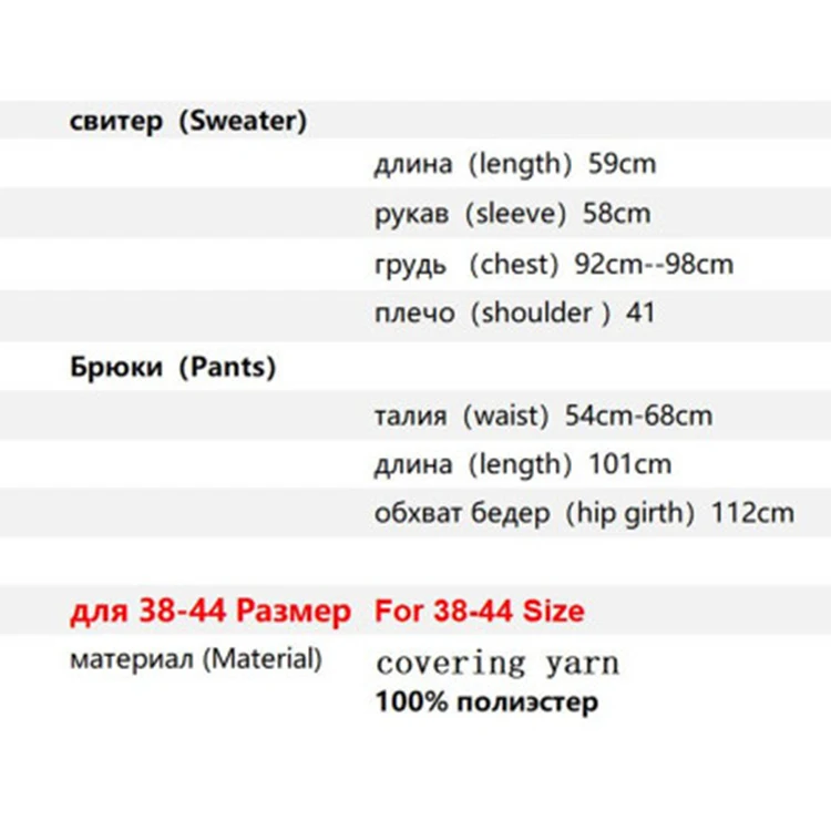 Зимний женский свитер костюм и комплекты вязаные штаны 2 предмета спортивный