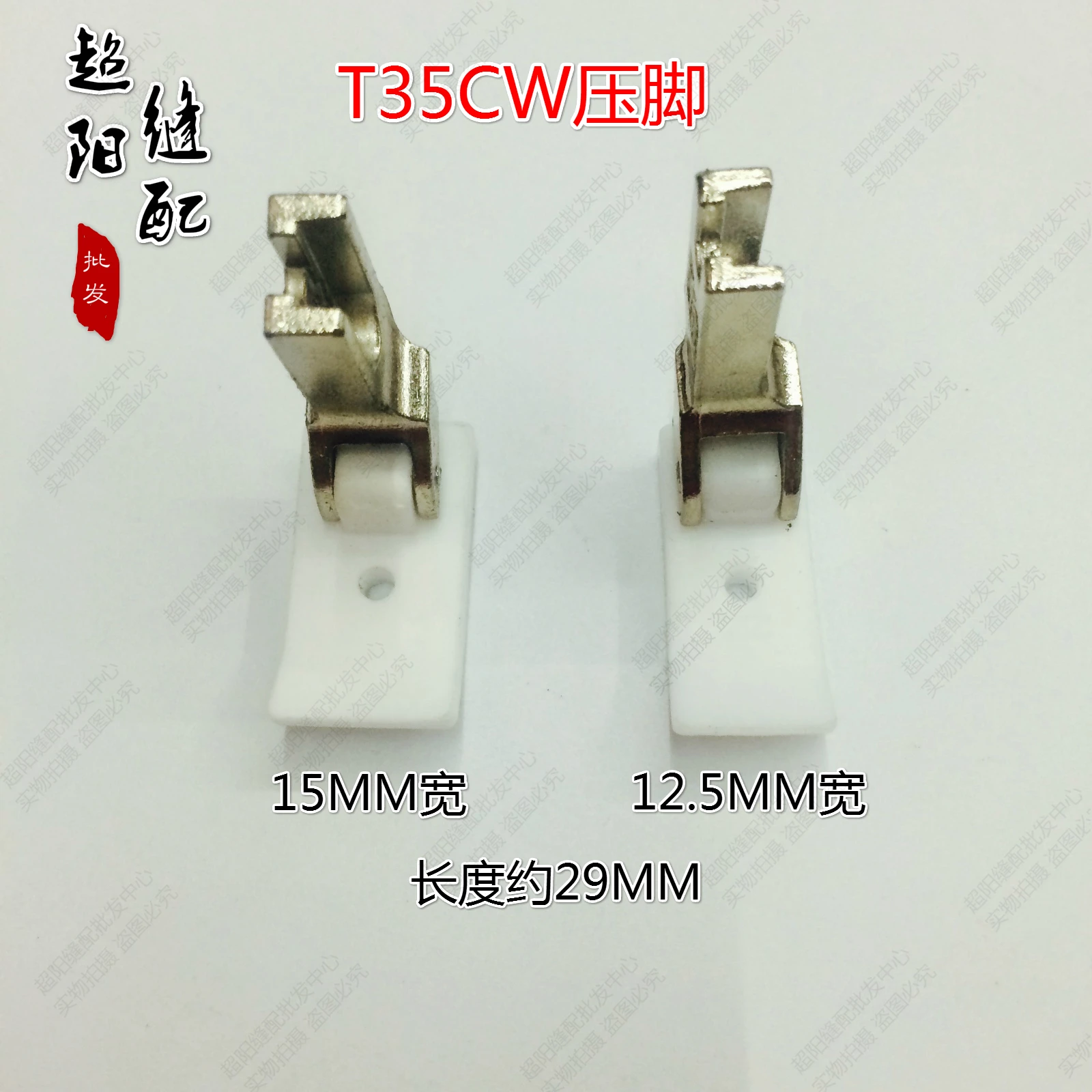 

Plastic flat foot pressure foot T35CW single hole 1.25 MM 1.5 MM computer level sewing machine general