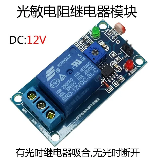 

Photoresistor with Relay Module Light Switch Control Module 12V