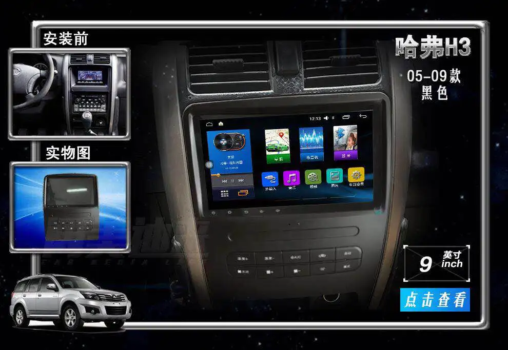 Лучший 9 дюймов ANDROID Радио Навигация для GREAT WALL HOVER H3 H5 HAVAL HOVER H2 CUV GREAT WALL X240 X200 ANDROID система русский