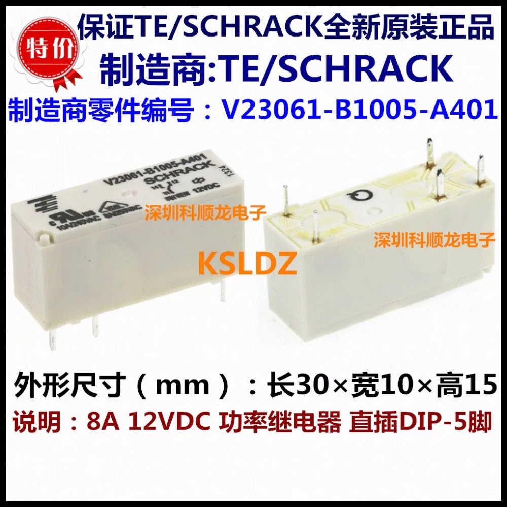 100% оригинальный новый реле мощности для SCHRACK TE Connectivity 8A 12 В постоянного тока 4