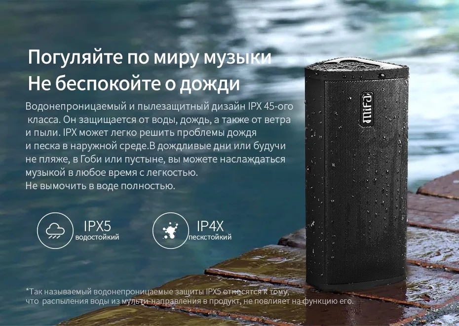 Mifa яркие Водонепроницаемый Bluetooth открытый Динамик стерео объемный Системы музыка Портативный Беспроводной Динамик s для компьютера/телефон