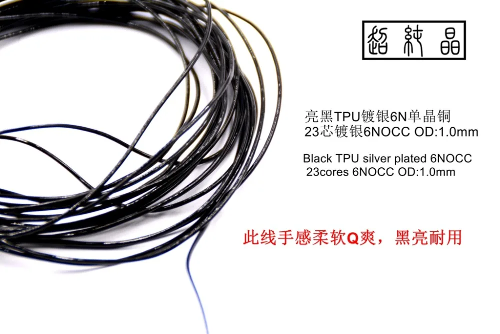 

Black TPU 6NOCC silver plated cable 23core OD:1.0MM 6meters