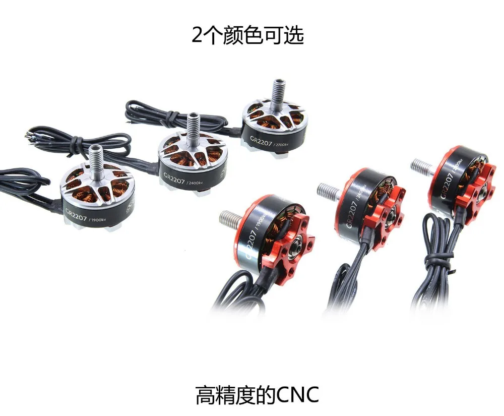 4 шт. GEPRC SpeedX 1900KV& 2400KV& 2700KV GR2207 FPV racer бесщеточный двигатель для мультироторного мини квадрокоптера