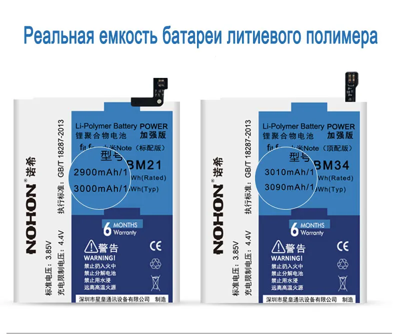 NOHON BM34 BM21 BM22 BM3A BM3B BM35 BM36 BM48 литий Батарея для Xiaomi mi 5 4C 5S mi x 2 mi x2 mi 5 Note Pro 2 3 телефон Bateria