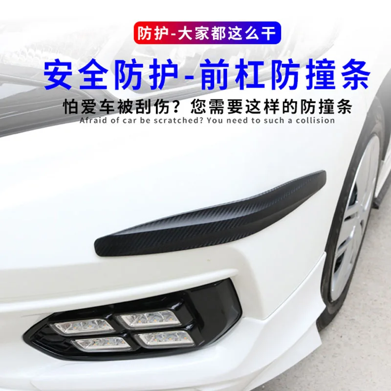 Автомобильный бампер устойчивая к царапинам полоса 2 шт. для Nissan Teana X Trail Qashqai Livina