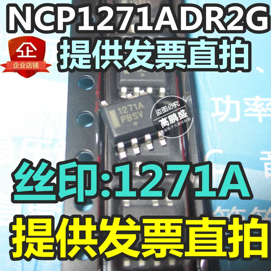 10 шт. новый оригинальный NCP1271ADR2G 1271A SOP7 | Электронные компоненты и принадлежности