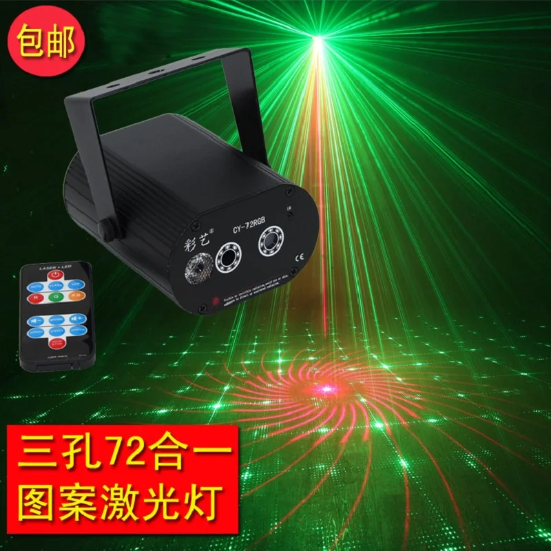 Этапа лазерный 3 объектива RGB 72 в одном мини лазерного светодиодное освещение