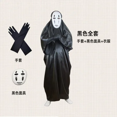 Мужской костюм Chihiro no kamikakushi для косплея хаос без лица с тканью маской и