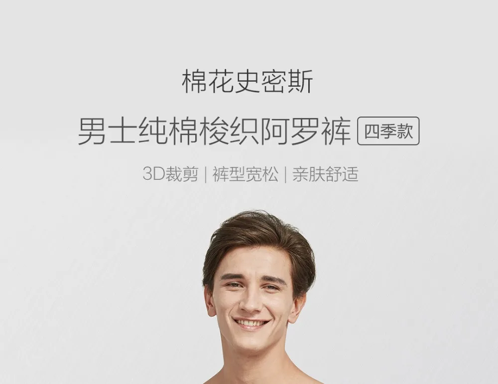 4 вида оригинальных цветных мужских трусов-боксеров xiaomi mijia COTTONSMITH, 3D крой, свободные штаны, Мужская одежда, высокое качество
